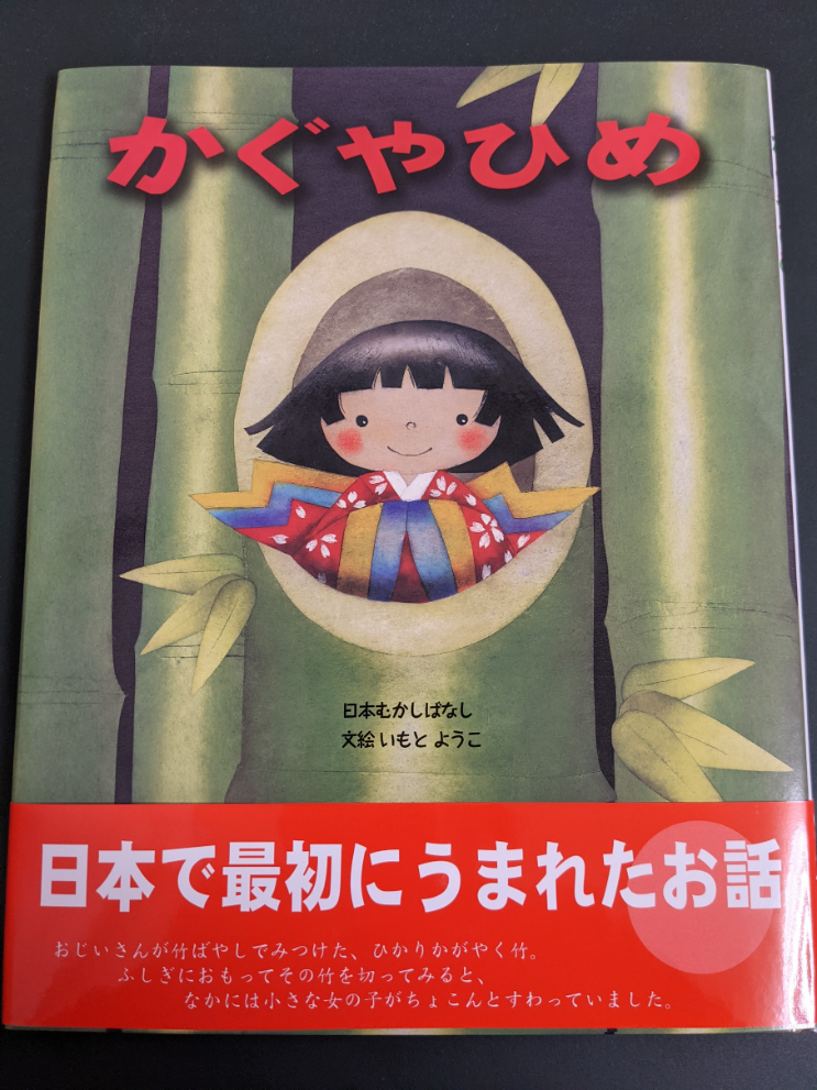 働きがい、生きがいの語源