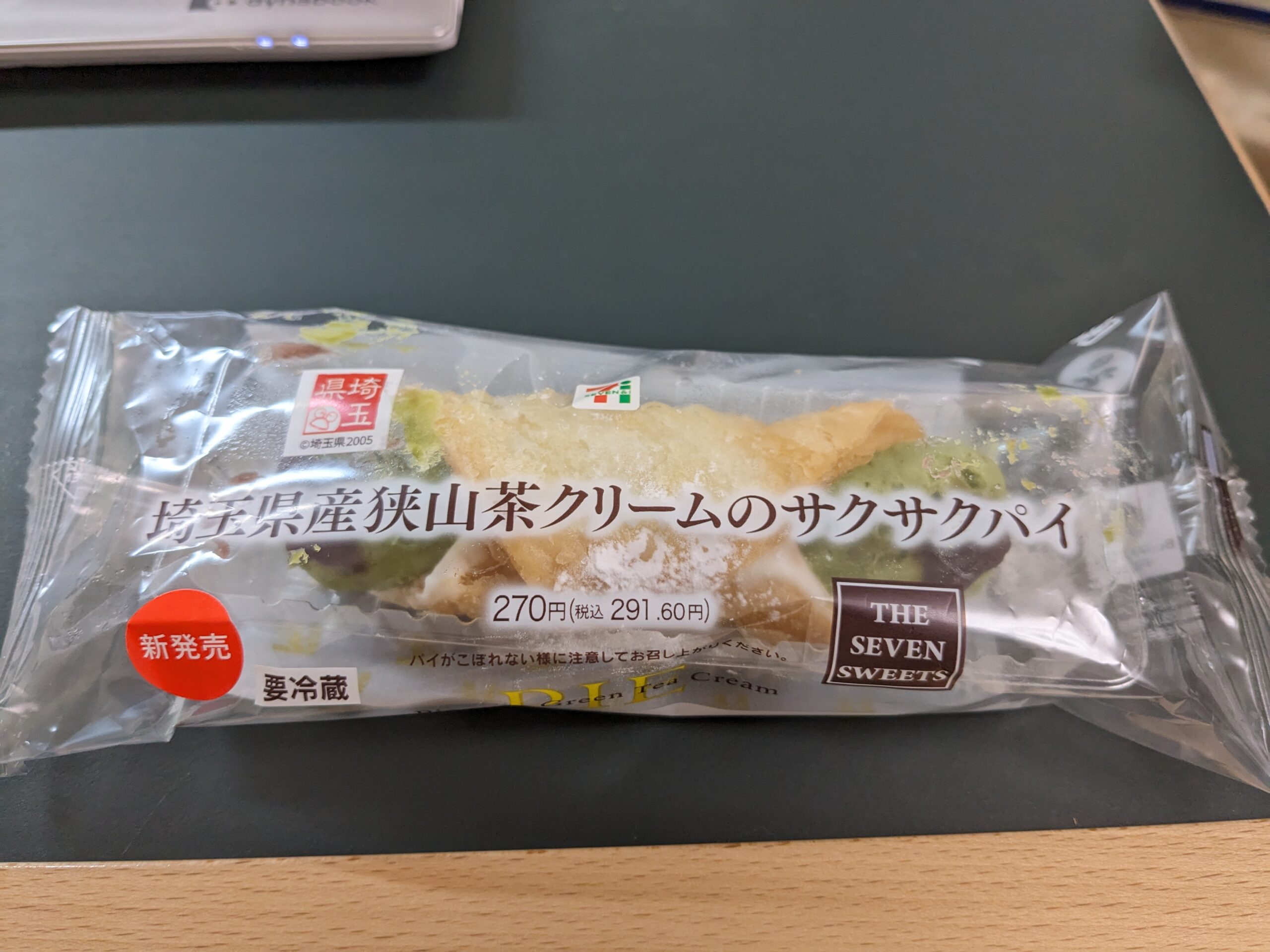彩の国フェア