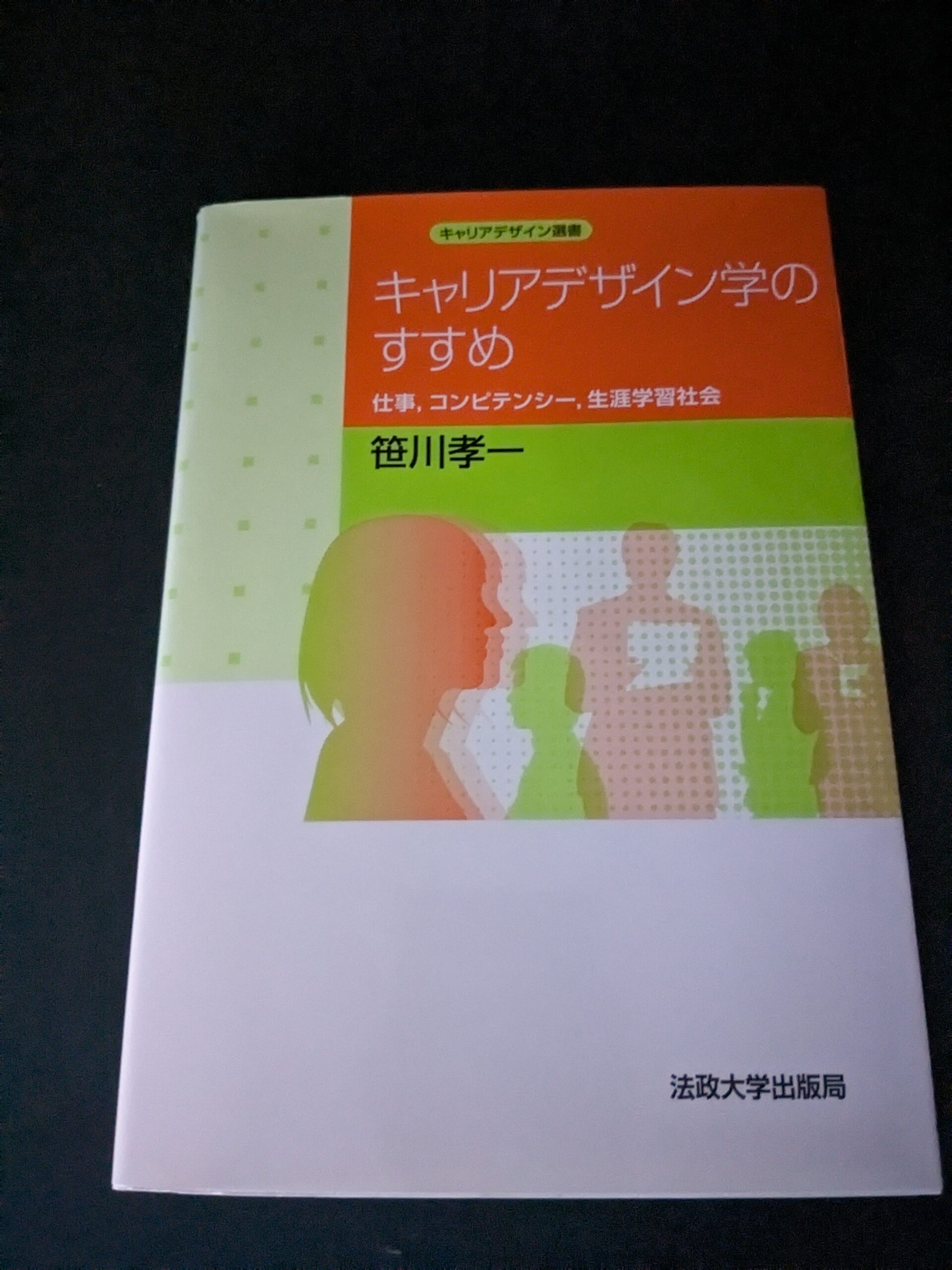 公開勉強会を順天堂大学で開催