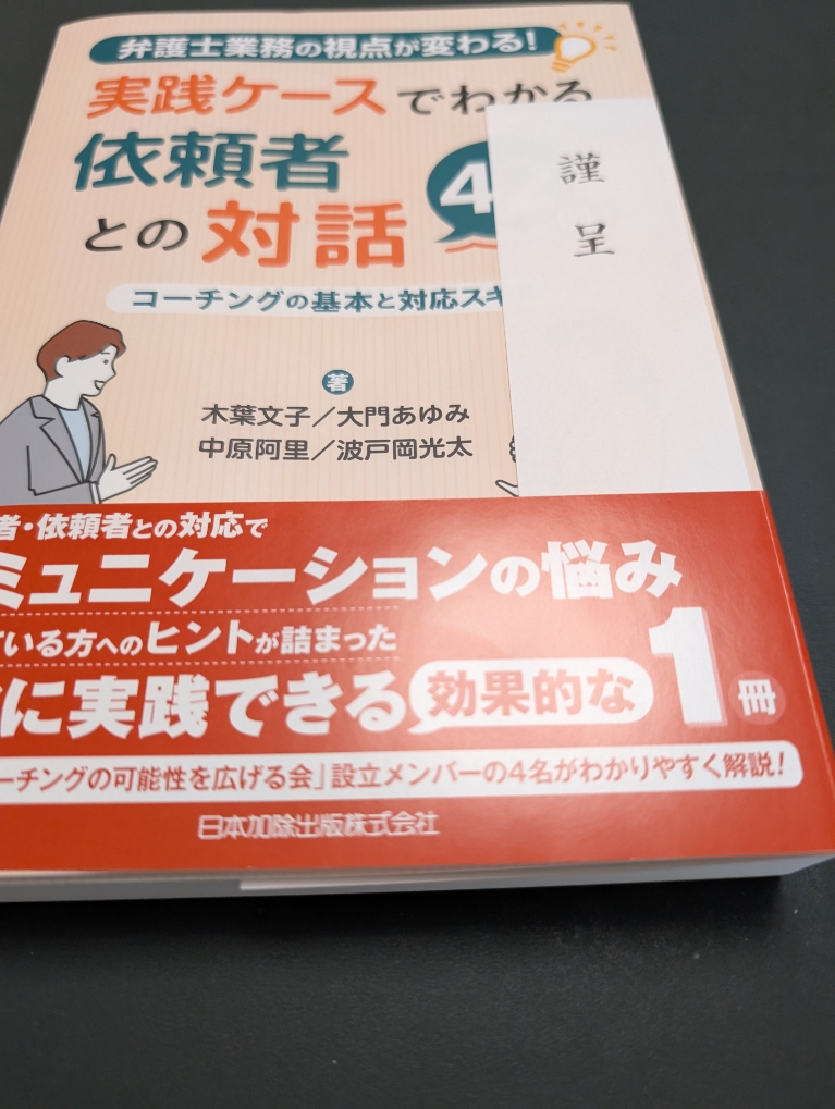 素敵な本をいただきました！