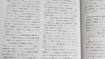 書評
