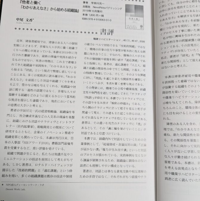 書評